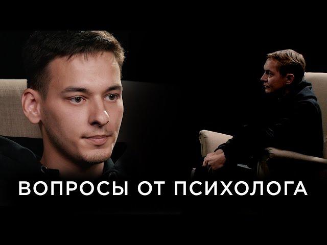 Психолог задает вопросы о жизни и маме |  На глубине души | Секреты