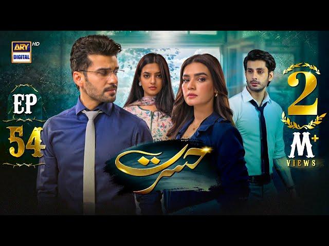 Hasrat Episode 54 | 26 June 2024 (English Subtitles) | ARY Digital Drama