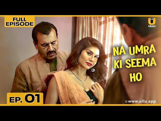 Na Umra Ki Seema Ho | Episode 01 | ना उम्र की सीमा हो | Tarakesh Chauhan | Ullu Web Series YouTube