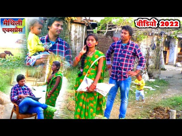 #Video ~ याद मम्मी के आबे छै ~ Dipali Sharma ~ Yad Mammi Ke Aabe Chhai ~ Maithili Express