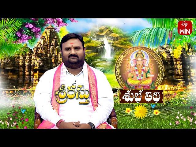 Srirastu | శ్రీరస్తు | 4th July 2024 | Full Episode | ETV Life Spiritual