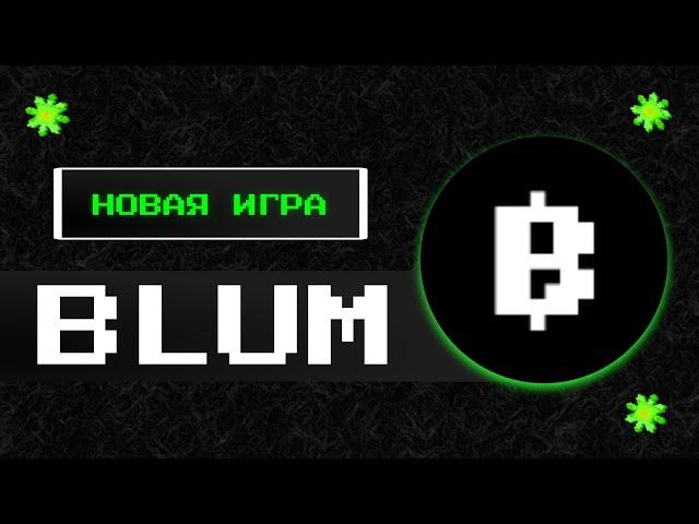 Blum – Фарминг поинтов и конвертация в токен | Анонс игры и дата листинга