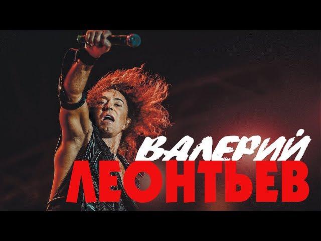 Валерий Леонтьев - Время не лечит (ПРЕМЬЕРА 2019)