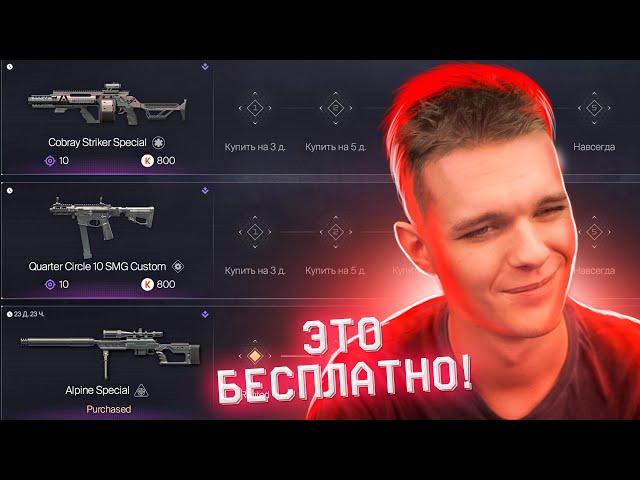 НОВЫЙ МАГАЗИН БОЕВОГО ПРОПУСКА в WARFACE! - ВЕСЬ НОВЫЙ ДОНАТ БЕСПЛАТНО и БЕСКОНЕЧНАЯ ПРОКАЧКА БП!