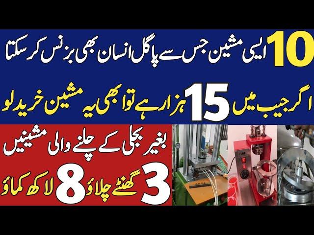 10 Small business ideas under 15000 | New business idea in pakistan 2023 | Business idea for student