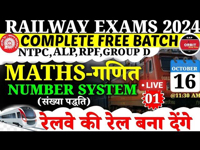 #1 Number System (संख्या पद्धति) | Maths Class | RRB PREVIOUS YEAR QUESTION PAPER | RRB Maths PYQ