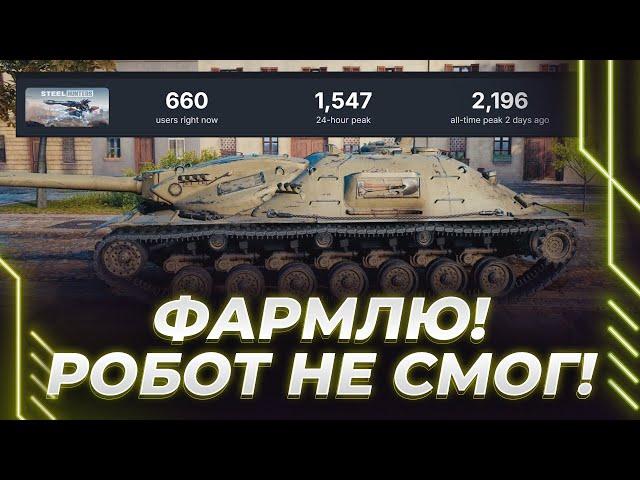 XM57 - ТАНК-ЧЕРЕПАХА - ЖЕСТЬ - РОБОТ ПОГИБ ПРИ РОЖДЕНИИ - НО МЫ ПОНЮХАЕМ