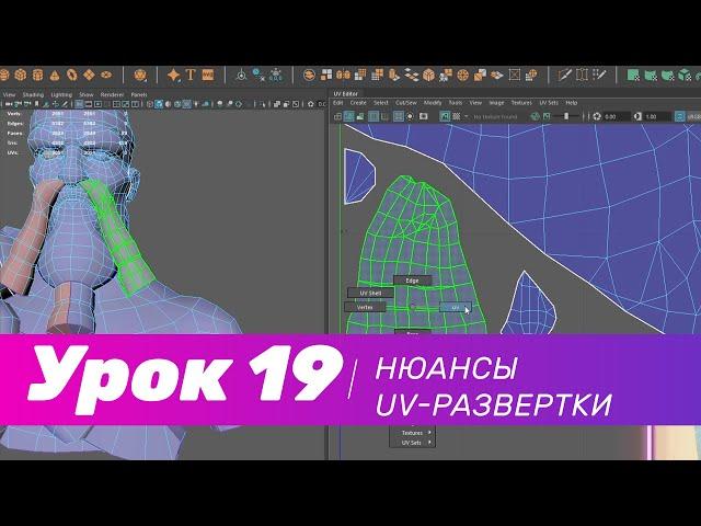 GFG урок#19: нюансы создания UV-развертки в геймдев