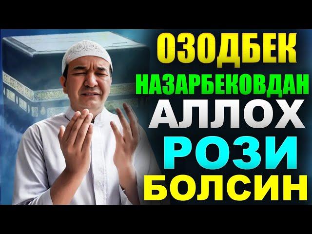 Абдуллох Домла ОТВEТ Озодбек Назарбековдан Аллох Рози болсин #abdullohdomla