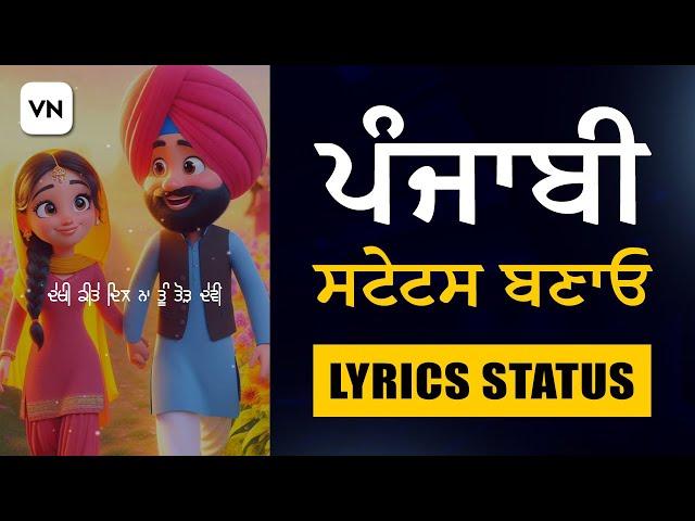 Punjabi Lyrics Status Tutorial | Lyrics Video Editing | Free Status Tutorial