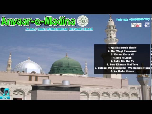 Anvaar e Madina | Full Album | Qari Rizwan