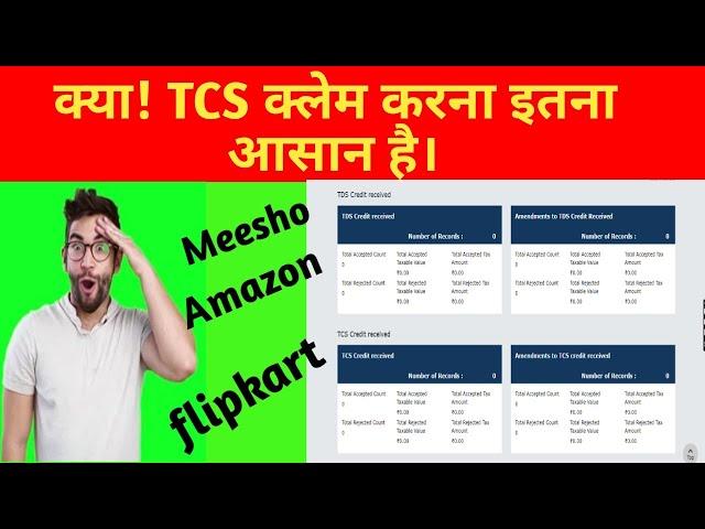 How To Claim TCS Under GST || GST me Tcs  Kaise claim Karen || @ratiatv