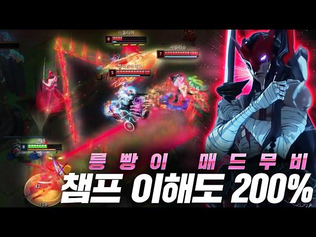 "요네만 할수있는 역관광" - 릉빵이 요네 매드무비 [KR MASTER YONE - LB2 MONTAGE]