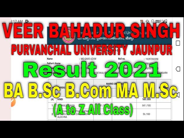 VBSPU Result 2021 || VBSPU Result Kaise Dekhe || Veer Bahadur Singh Puravnchal Result 2021 Promoted