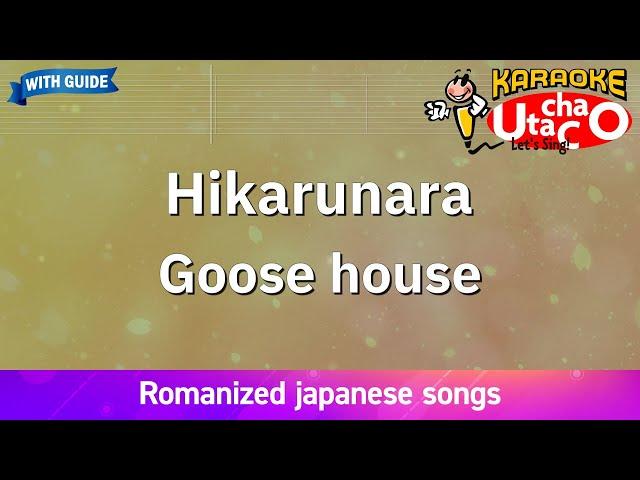 Hikarunara – Goose house (Romaji Karaoke with guide)