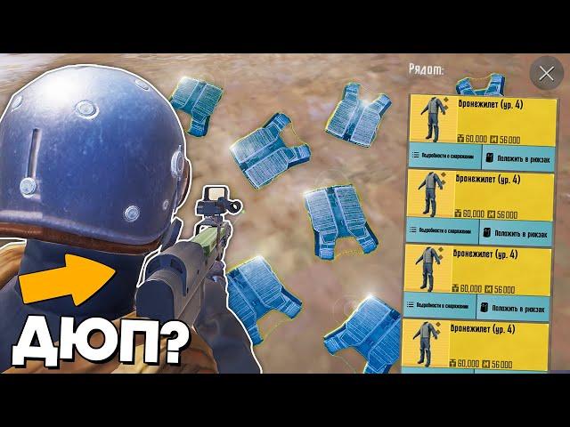 РАЗOБЛАЧЕНИЕ ФEЙКOВ В PUBG MOBILE и METRO ROYALE! (ПУБГ Мобайл и Метро Рояль) #395