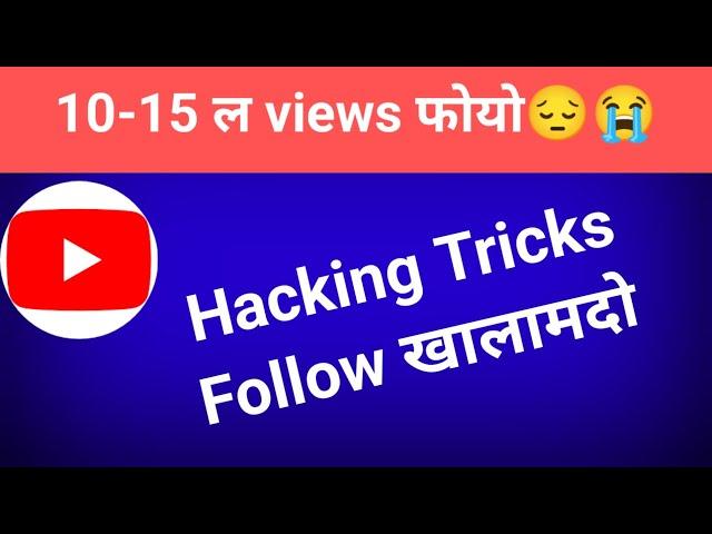  15-20 views only || Hacking tricks || by Bodo smart technology