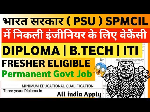 JE AE Level Jobs Vacancy 2024 | Junior Engineer Vacancy 2024 | SPMCIL Recruitment 2024 | PSU JOBS