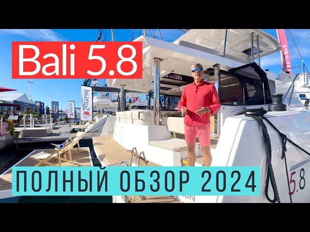 Bali 58, премьера в Каннах 2024 #bali58 #катамаран #sailing