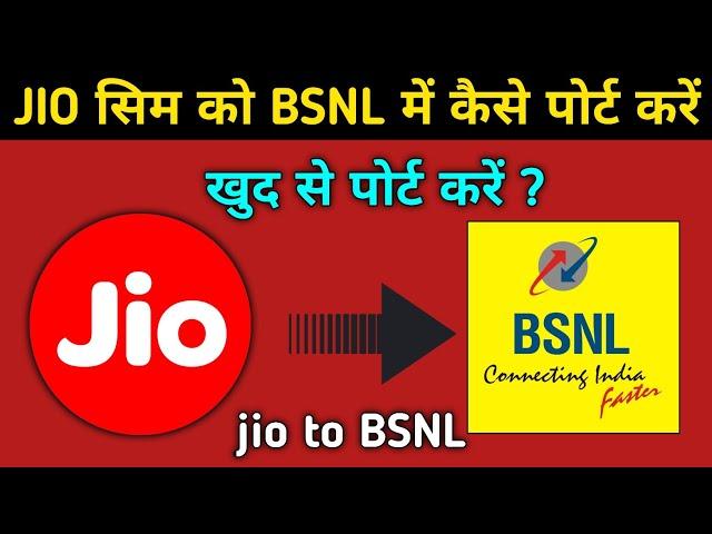 jio to bsnl port kaise kare || How to port jio to bsnl online || jio sim ko bsnl me port kaise kare