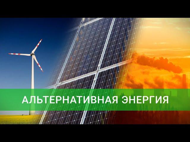 iShares Global Clean Energy ETF инвестиции в будущее зеленой энергетики