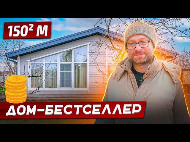 Одноэтажный проект дома-бестселлера в скандинавском стиле от Виллози Хаус