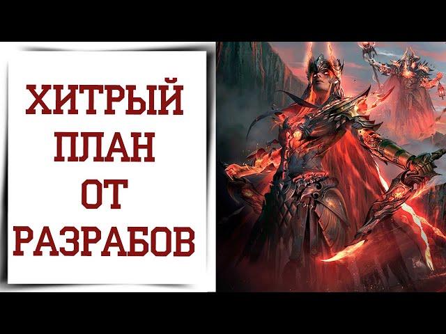 Изменения в БОЕВОМ ПРОПУСКЕ Diablo Immortal