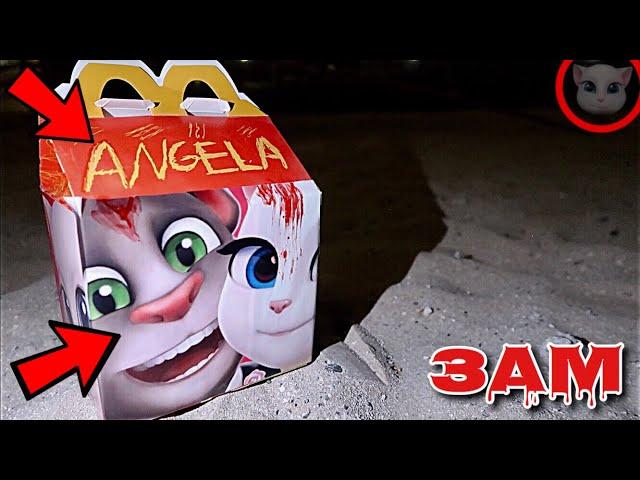 DO NOT ORDER TALKING ANGELA AND TALKING TOM HAPPY MEAL AT 3AM!! *OMG SHE ACTUALLY CAME TO MY HOUSE*