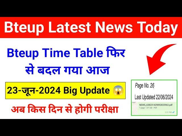OMG बदल गया फिर से Bteup Time Table 2024 Bteup Latest New Time Table 2024 | Bteup Latest News Today
