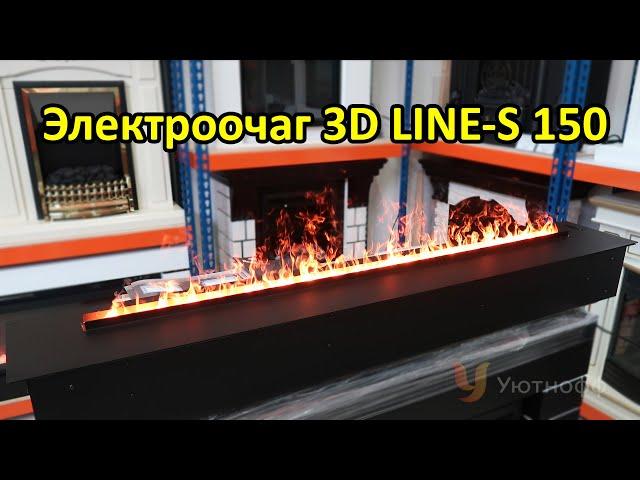 3D LINE-S 150 - подробный обзор электрокамина с эффектом живого огня