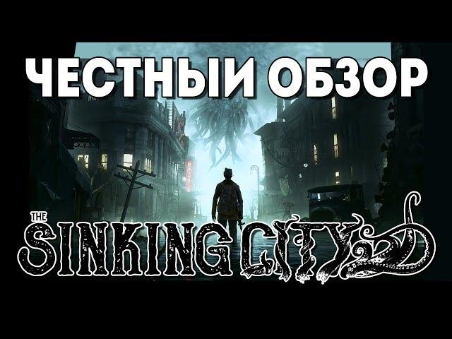 The Sinking City - Честный обзор