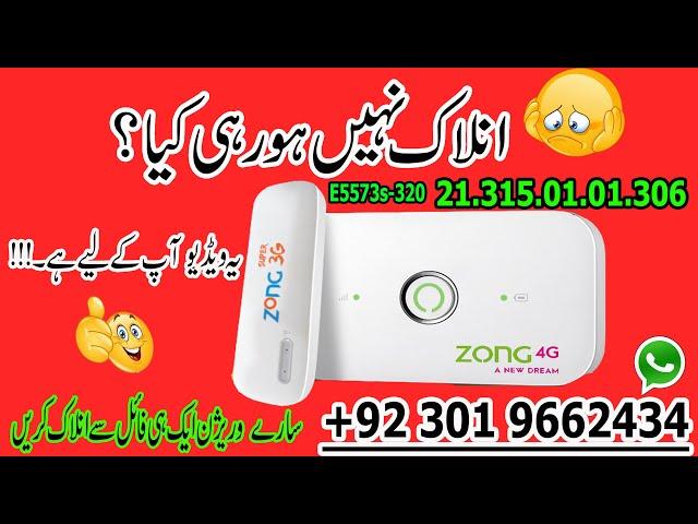 ZONG E5573s-320 Unlock All Network All Sim #deviceunlock #huaweip40pro  E5573s-320.21.315.01.01.306