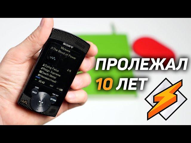 НАШЁЛ СТАРЫЙ MP3-плеер, а там…