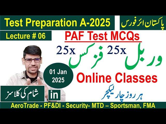 Class 6 - PAF Test Preparation 2025 - Verbal & Physic Test - Live Class