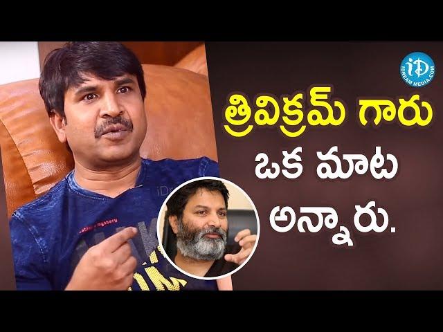 Actor Srinivas Reddy About Director Trivikram Srinivas | Bhagya Nagara Veedhullo Gammathu