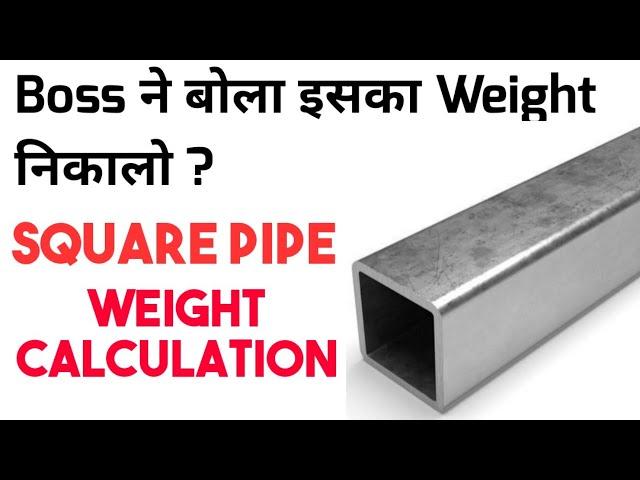 How to calculate the weight of MS Square Hollow Pipe | MS Pipe Weight Calculation