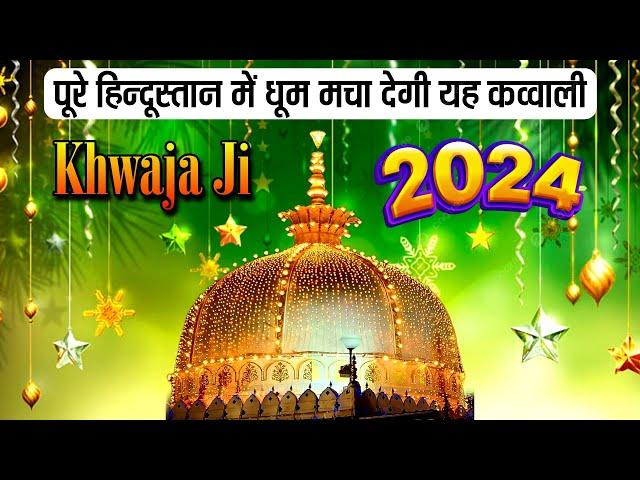 Khwaja Ji Qawwali 2024  Khwaja Garib Nawaz  Superhit Kavvali 2024 Ajmer Sharif  New Kawali 2024