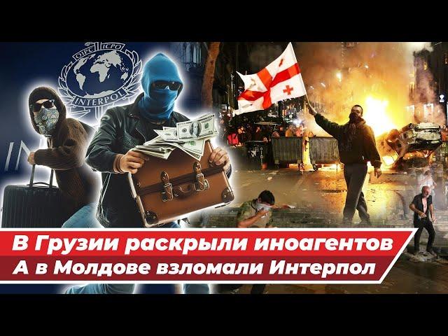 Попытки Запада колонизировать Грузию провалились. Молдова пойдет по тому же пути?