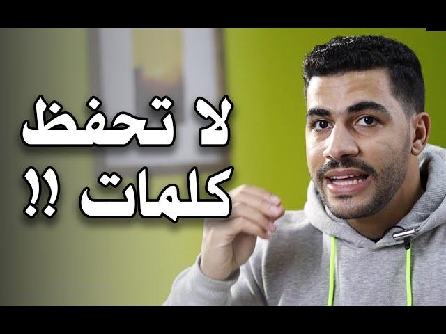 هكذا تعلمت اللغه الانجليزيه  السر الوحيد وخلاصة تجربتي