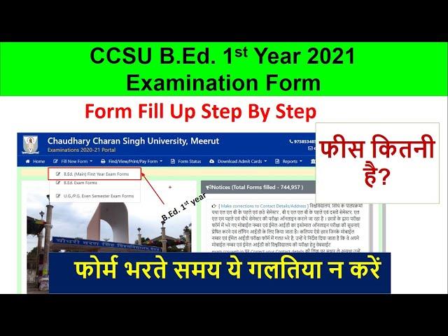 CCSU B.Ed 1st year 2021 Examination Form how to fill form kaise bhare fee feece last date subject