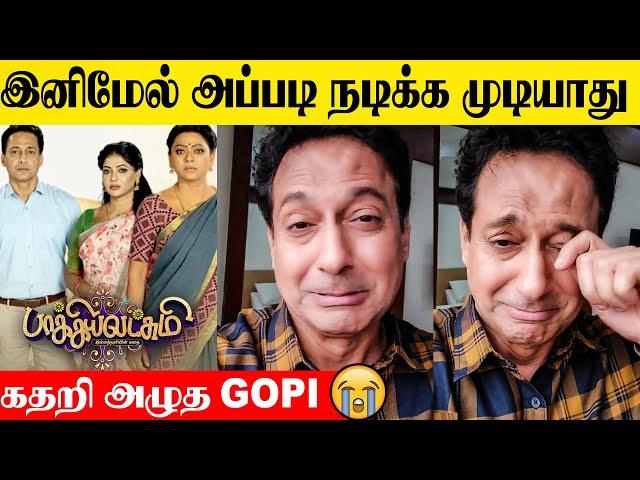 Baakiyalakshmi Serial Gopi Crying & Speech About Upcoming Episode | Promo | Today Episode |Vijay tv