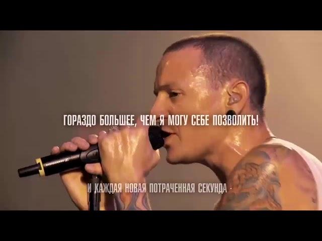 Linkin Park - Numb (Русский перевод)