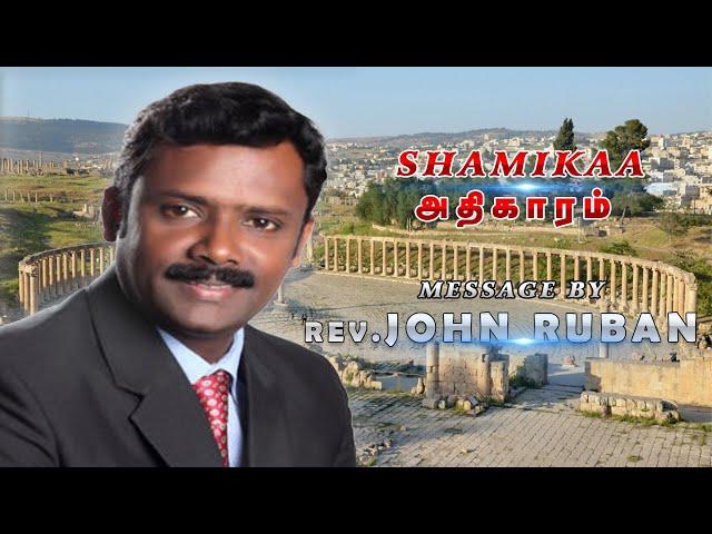 16.12.2018 | ஞாயிறு | காலை ஆராதனை | Message By Rev. John Ruban  |  RABBONI MEDIA