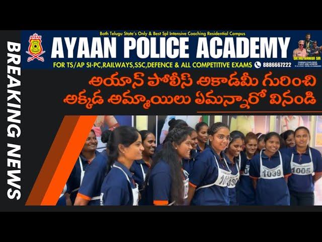 Breaking News Girls Sensational Review  About Ayaan Police Academy