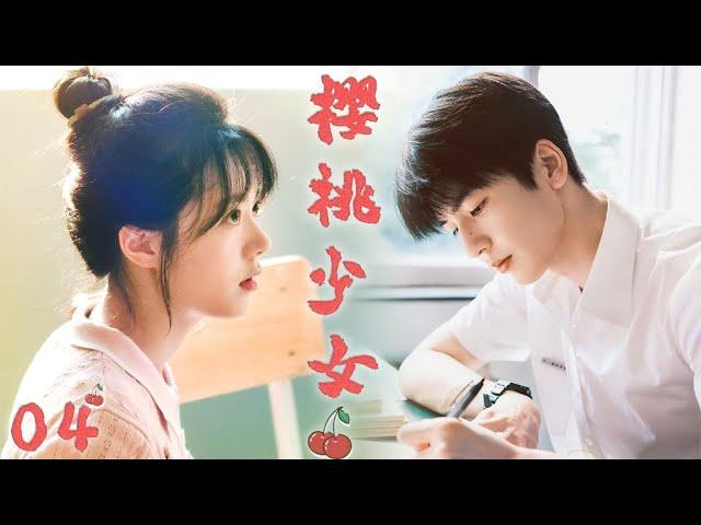 【櫻桃少女 Cherry Girl】EP04：青梅竹馬因誤會被迫分開，十年後再次重逢，霸總甜蜜追妻，把櫻桃少女寵上天#中国电视剧 #赵今麦 #张凌赫 #度华年 #当我飞奔向你 #脱轨