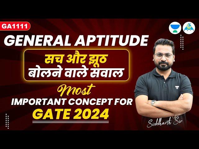 General Aptitude | Most important concept for GATE 2024 | GA1111