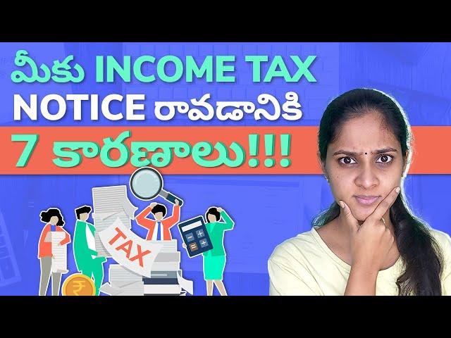 మీకు Income Tax నోటీసు వస్తే ఏం చేయాలి? | Income Tax Notice in Telugu | Income Tax Return Telugu