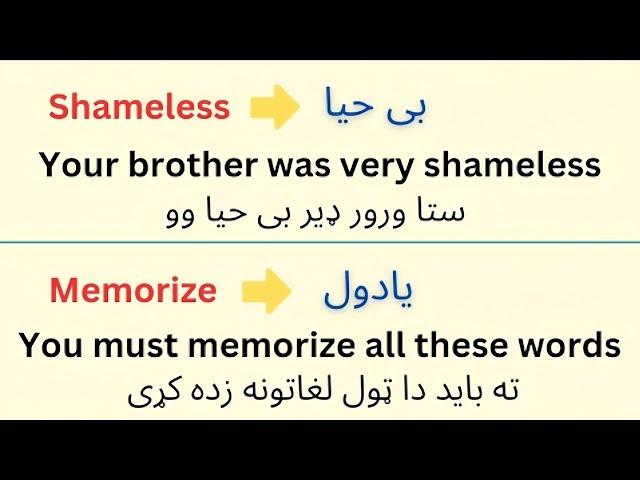 100 English Words In Pashto With Examples | English Vocabulary In Pashto