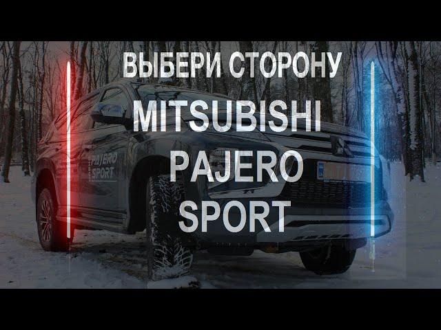 Тест Mitsubishi Pajero Sport 2020  от Vianor
