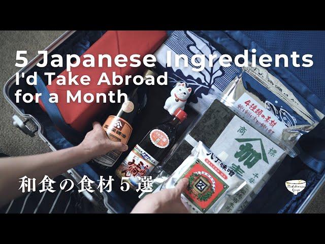 5 Japanese Ingredients I'd Take Abroad for a Month | Japanese Food Culture